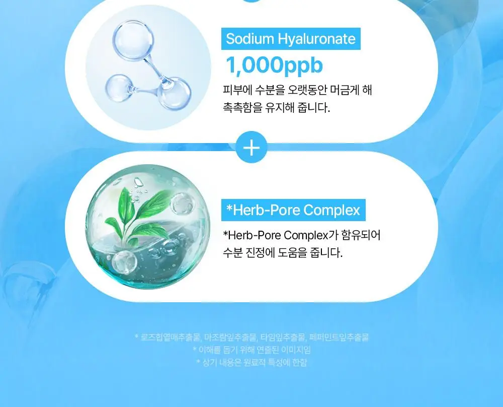 [수부지 올인원 크림] 믹순 히알레배 포어 블러링 크림 50ml 상세페이지 17